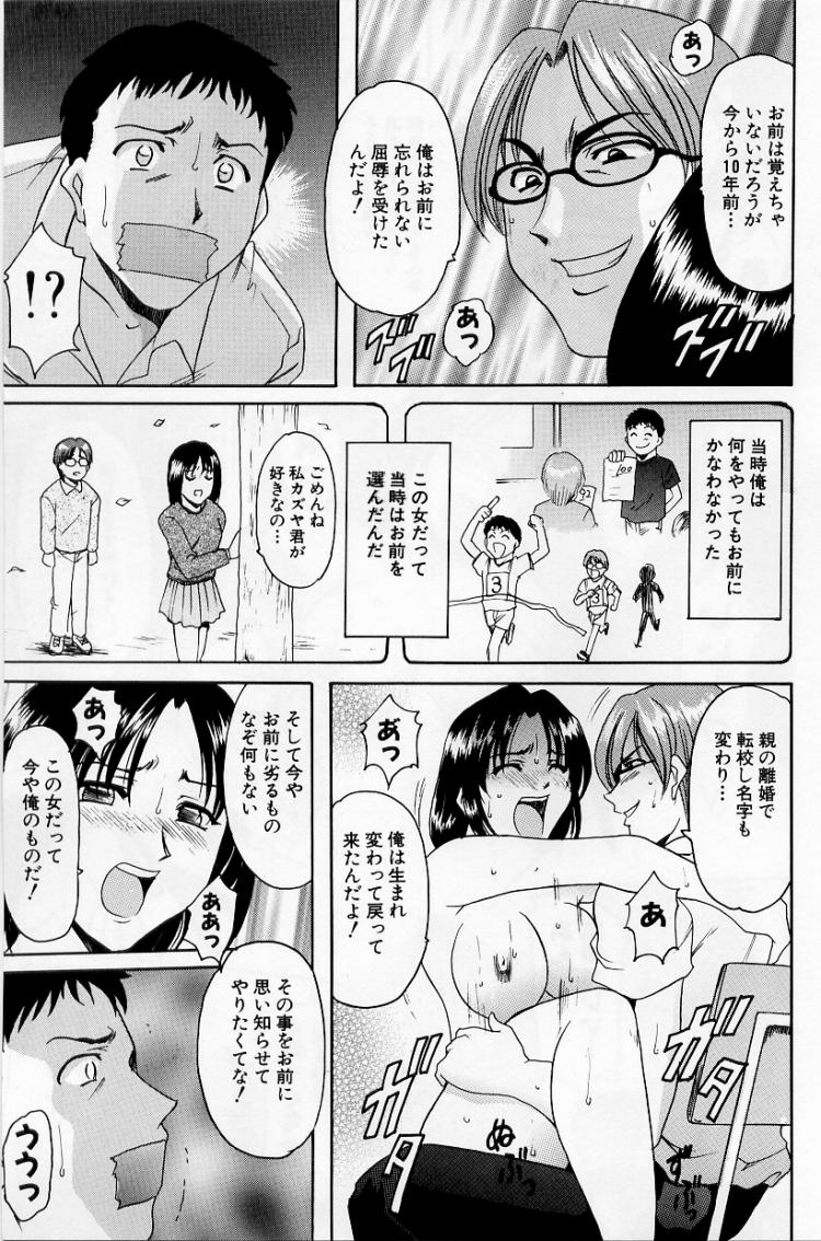 [星野竜一] 欲望の螺旋