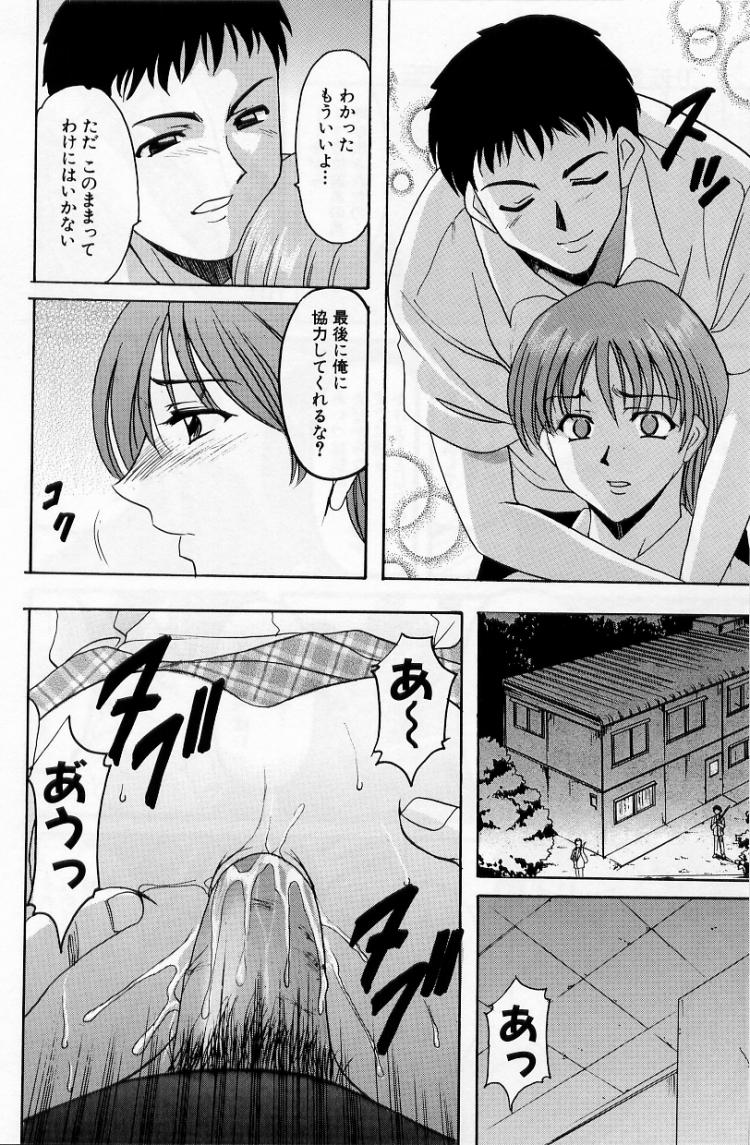 [星野竜一] 欲望の螺旋