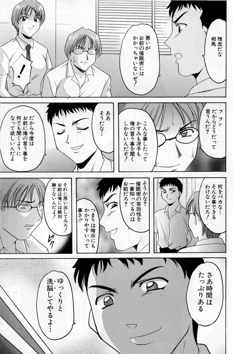[星野竜一] 欲望の螺旋