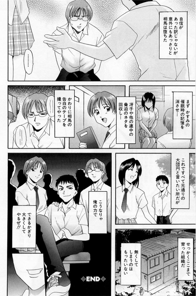 [星野竜一] 欲望の螺旋