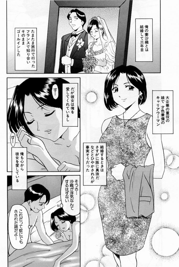 [星野竜一] 欲望の螺旋
