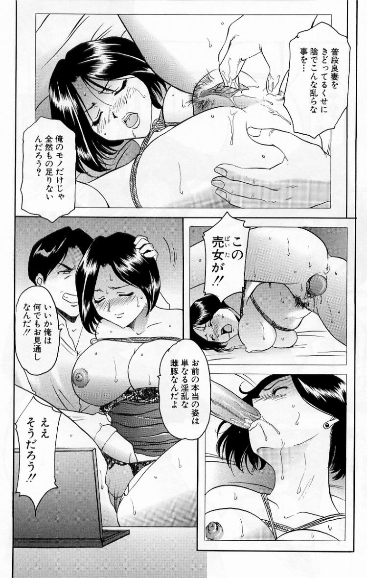 [星野竜一] 欲望の螺旋