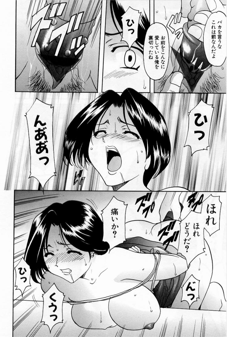 [星野竜一] 欲望の螺旋
