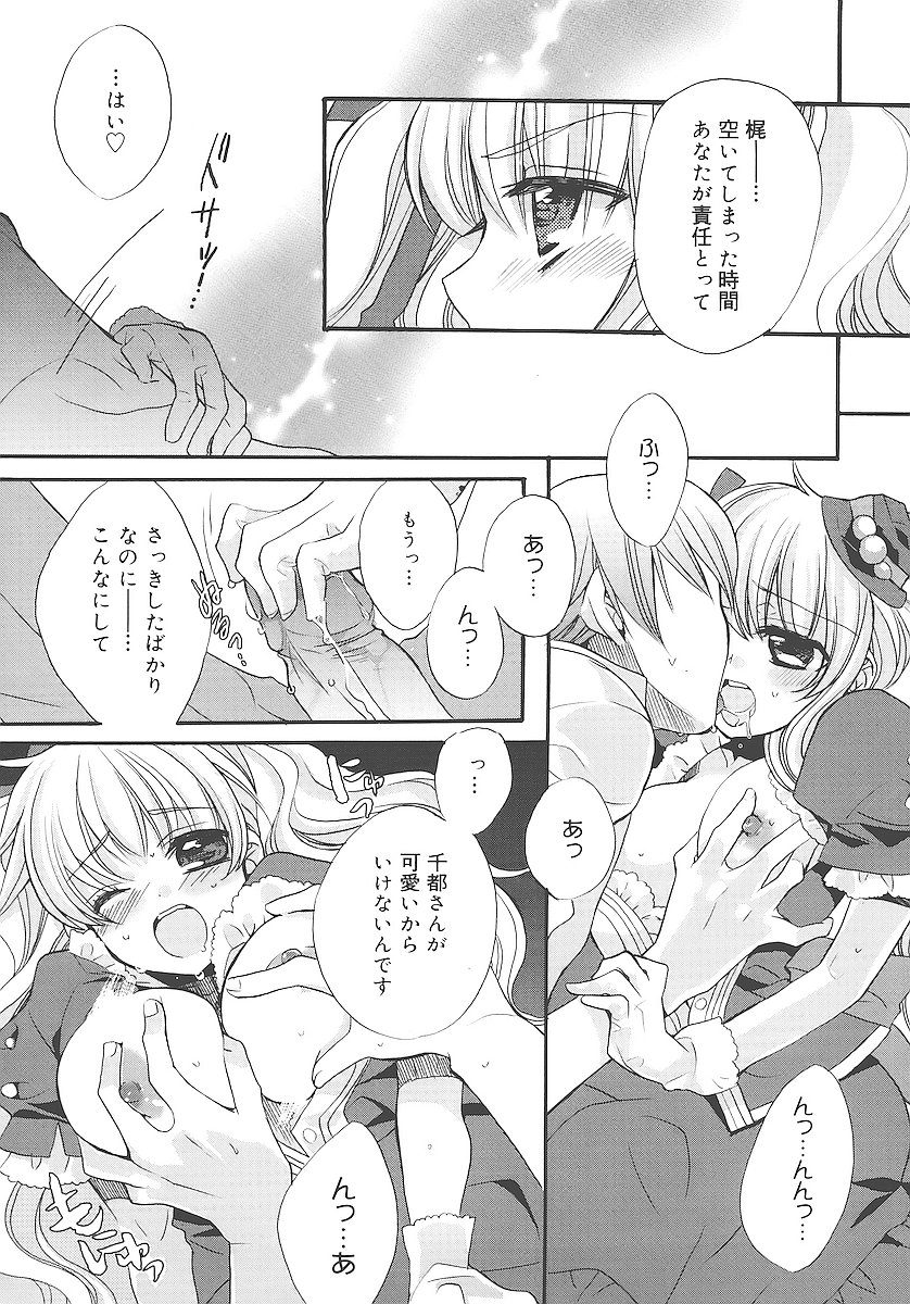 [江戸屋ぽち] 純愛くろにくる