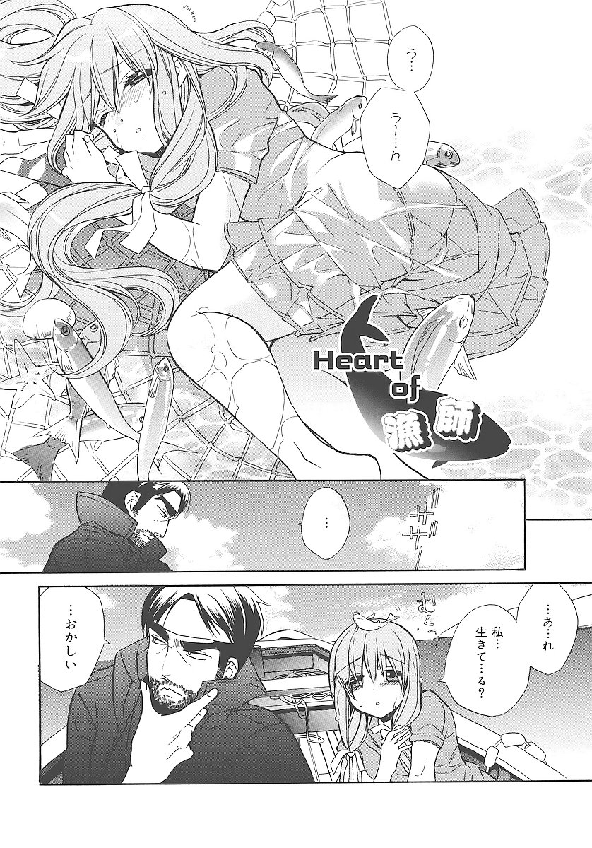 [江戸屋ぽち] 純愛くろにくる