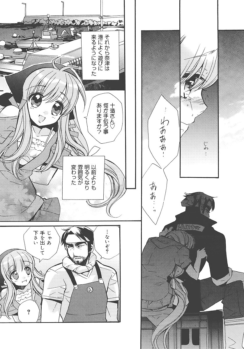 [江戸屋ぽち] 純愛くろにくる