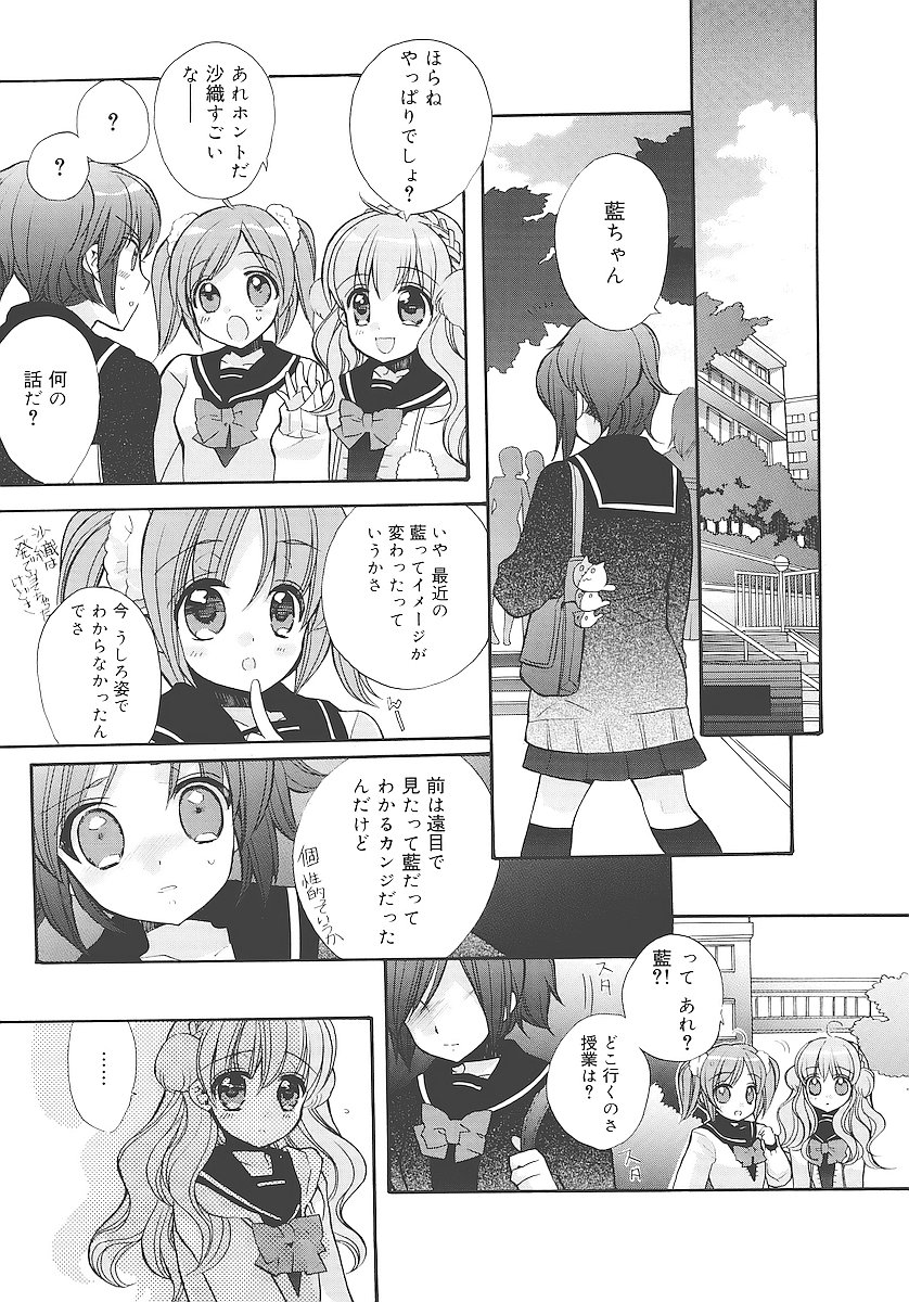 [江戸屋ぽち] 純愛くろにくる