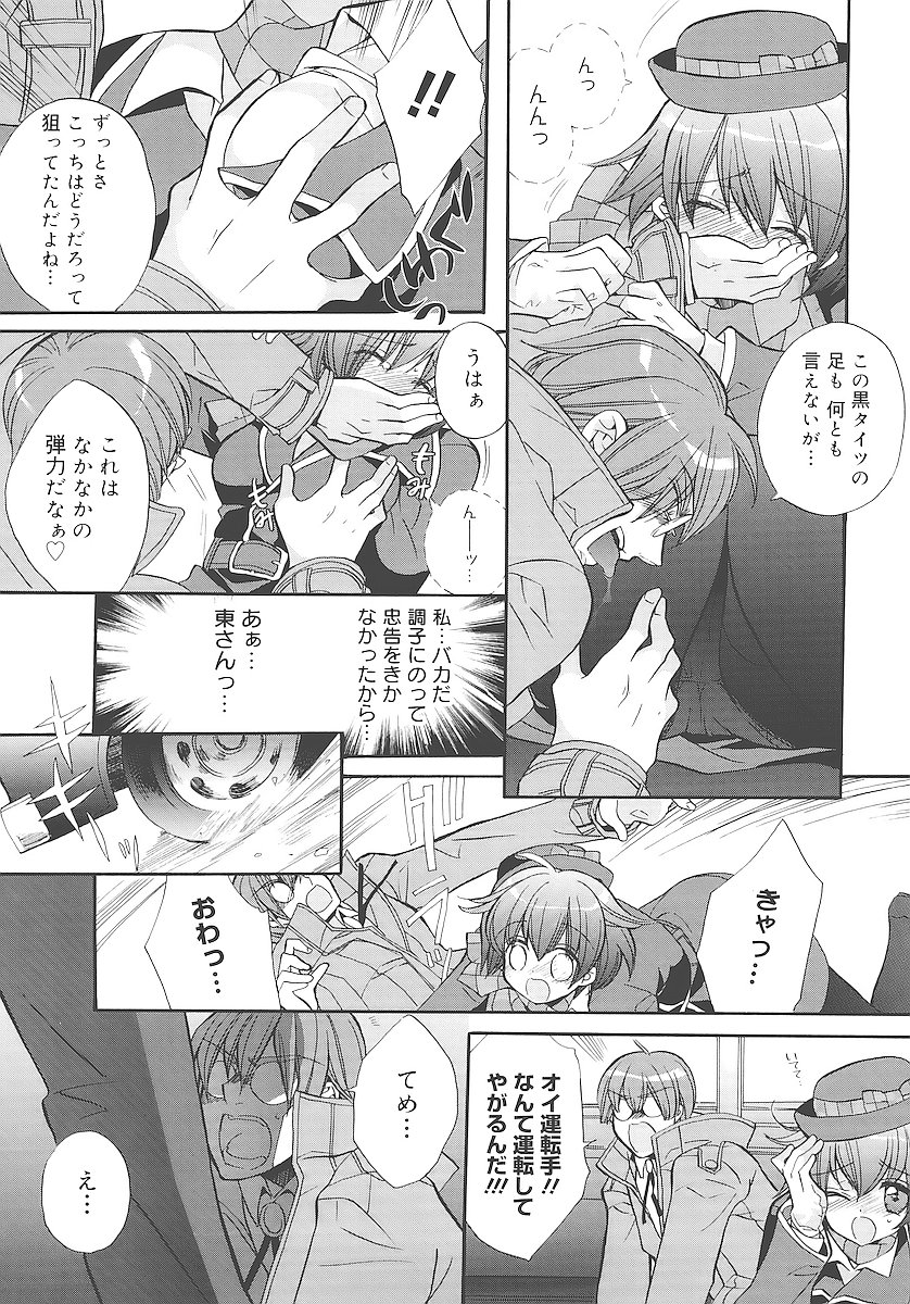 [江戸屋ぽち] 純愛くろにくる