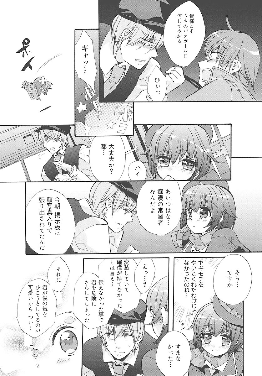 [江戸屋ぽち] 純愛くろにくる