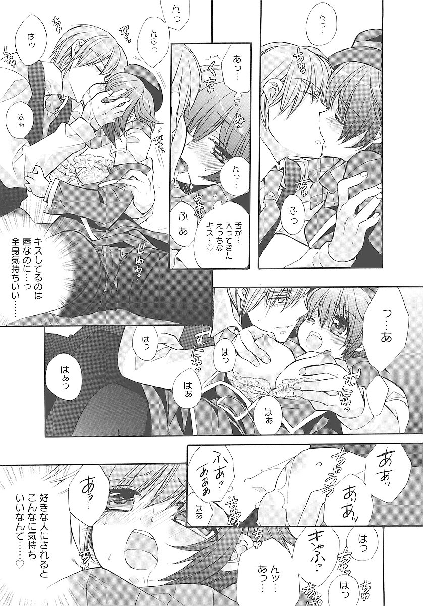 [江戸屋ぽち] 純愛くろにくる