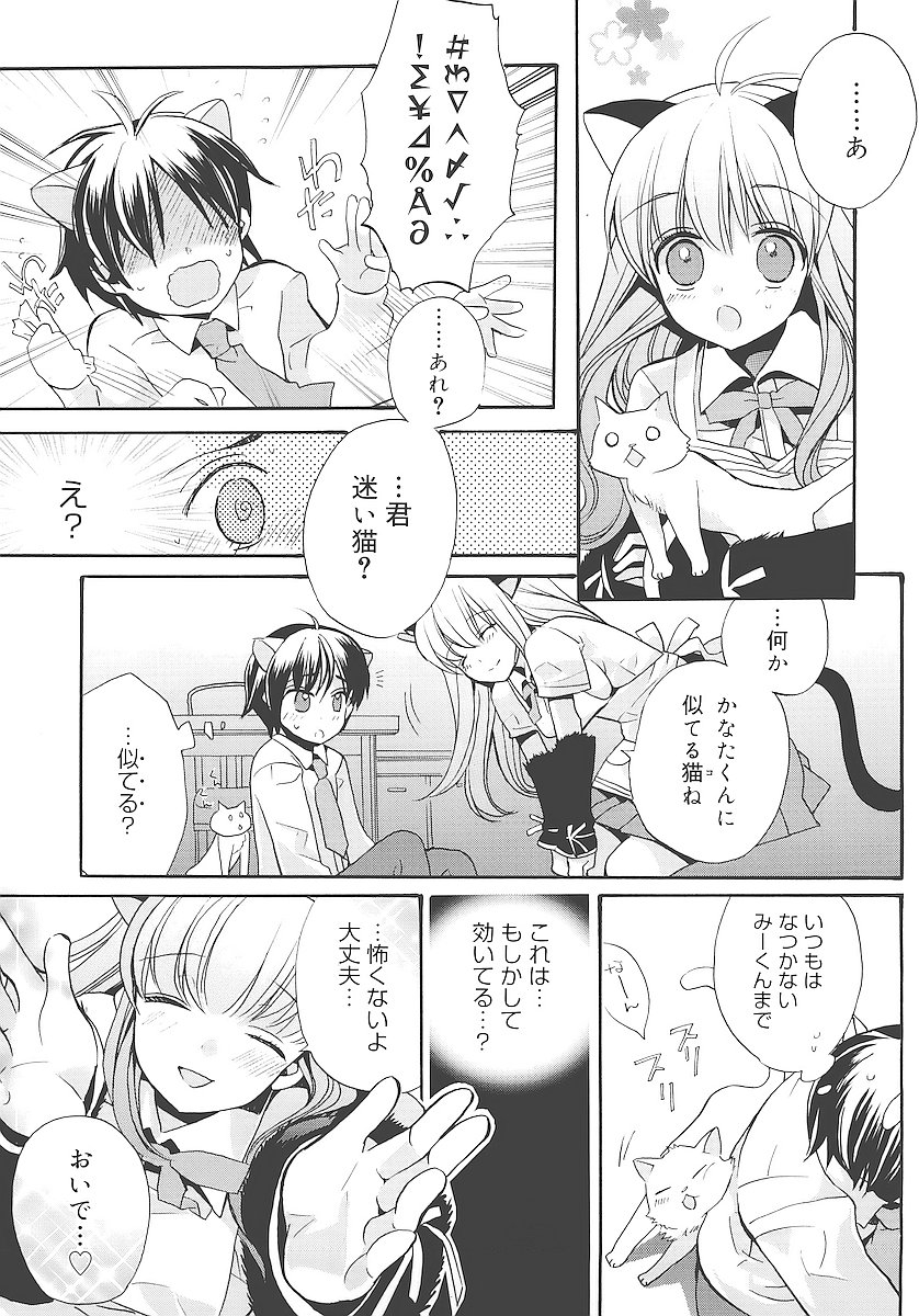 [江戸屋ぽち] 純愛くろにくる