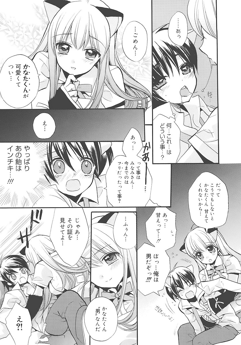 [江戸屋ぽち] 純愛くろにくる