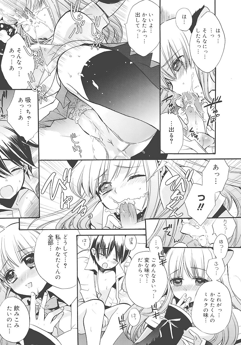 [江戸屋ぽち] 純愛くろにくる