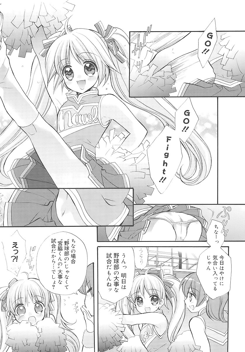 [江戸屋ぽち] 純愛くろにくる