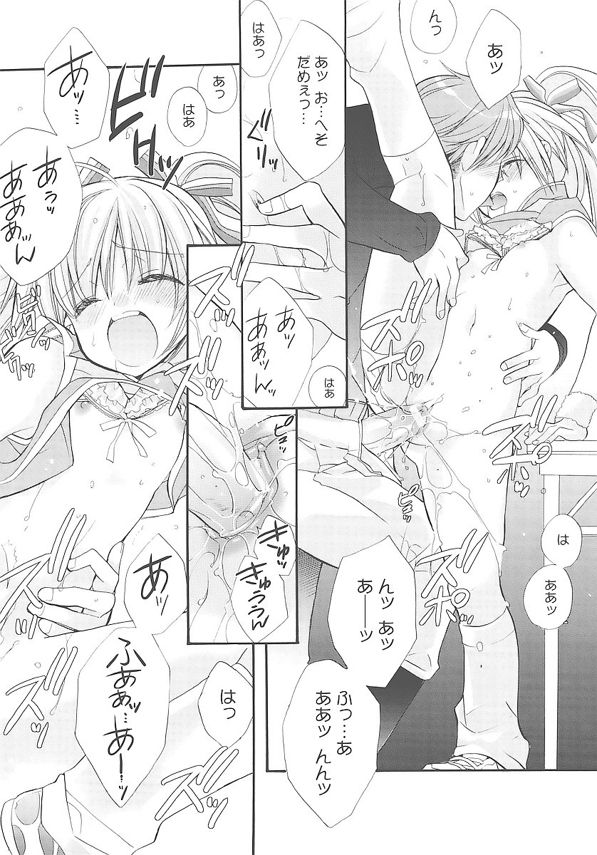 [江戸屋ぽち] 純愛くろにくる