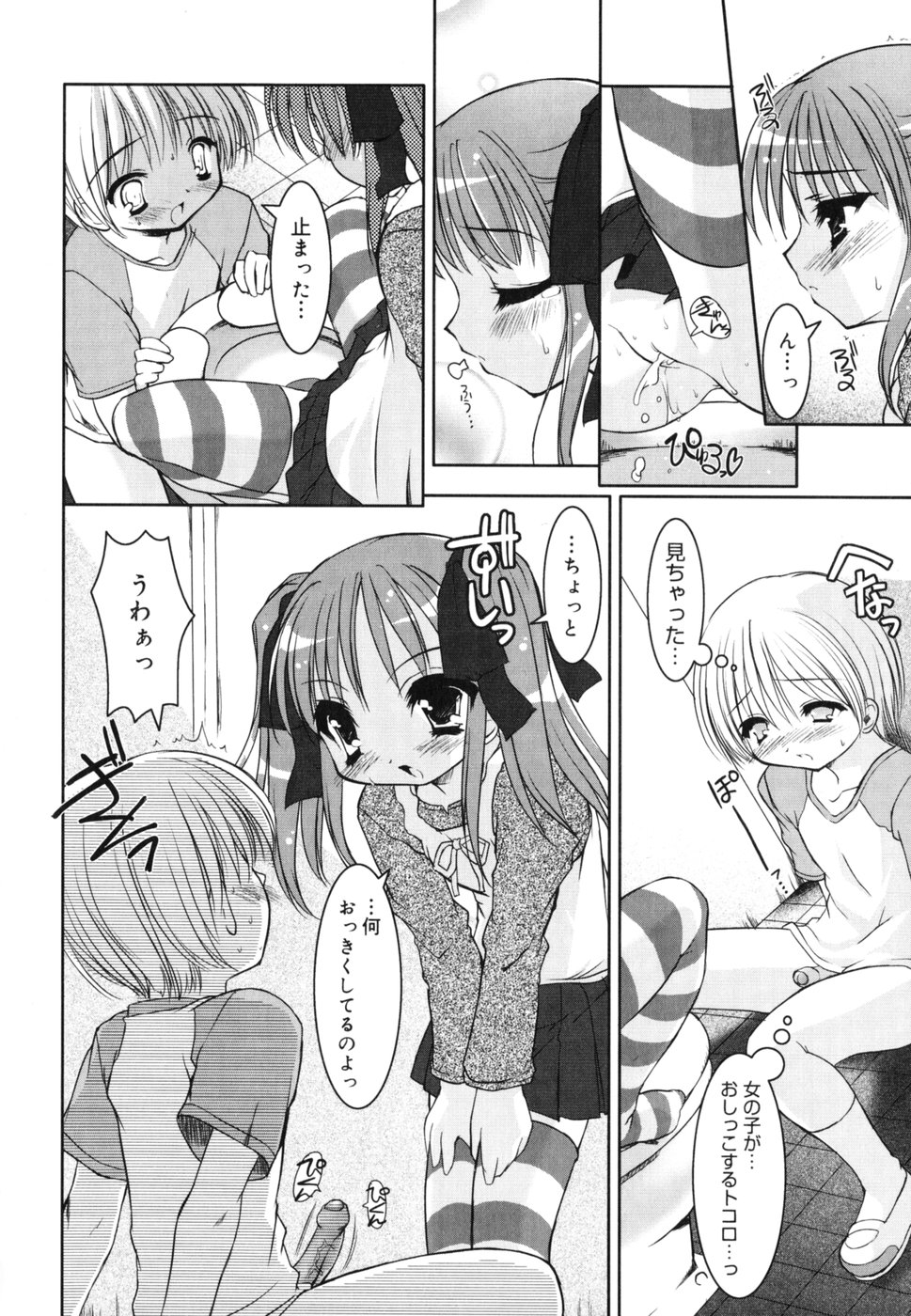 [反村幼児] Little Drops