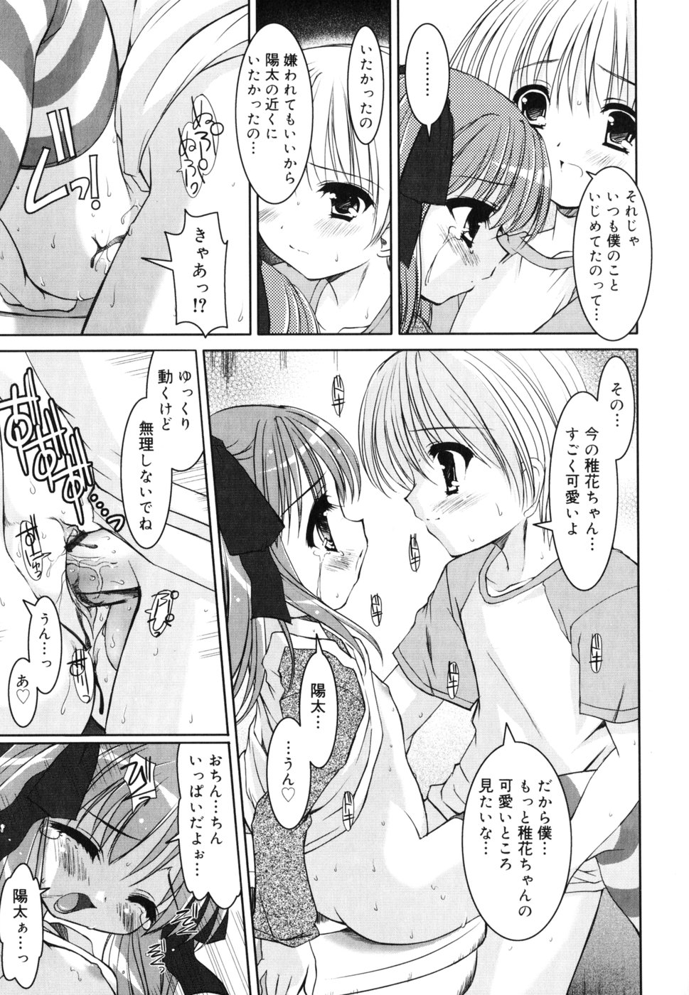 [反村幼児] Little Drops