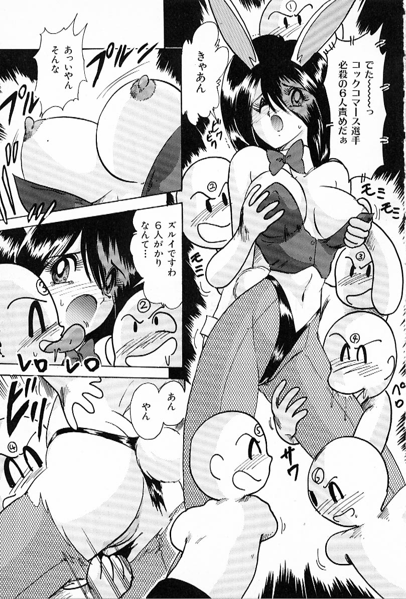 [上藤政樹] Vハンター