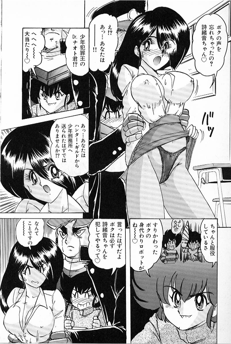 [上藤政樹] Vハンター