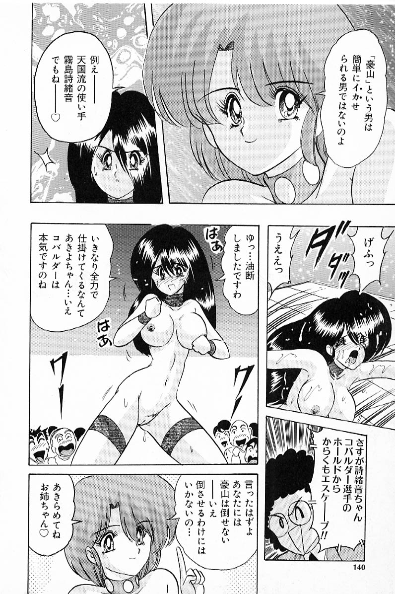 [上藤政樹] Vハンター