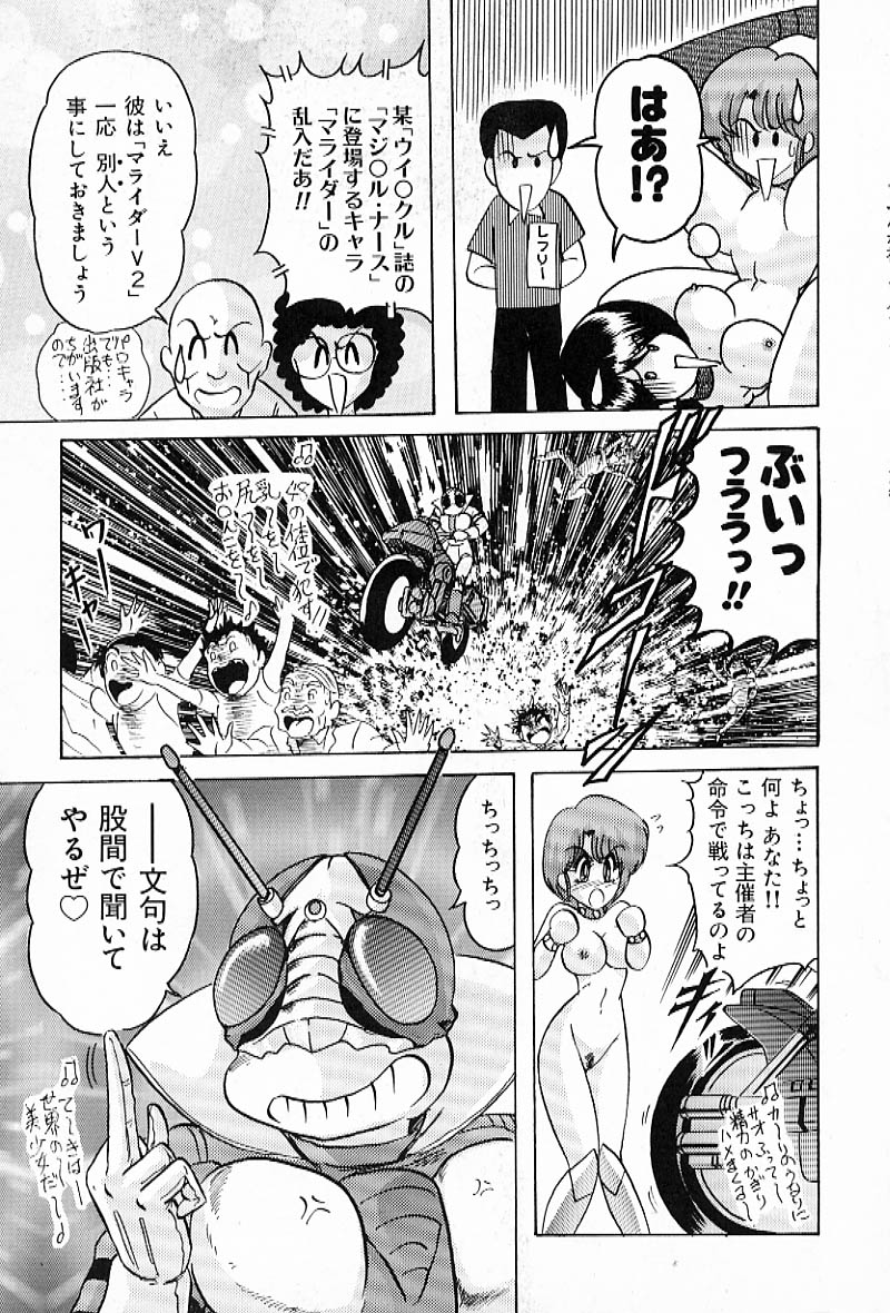 [上藤政樹] Vハンター