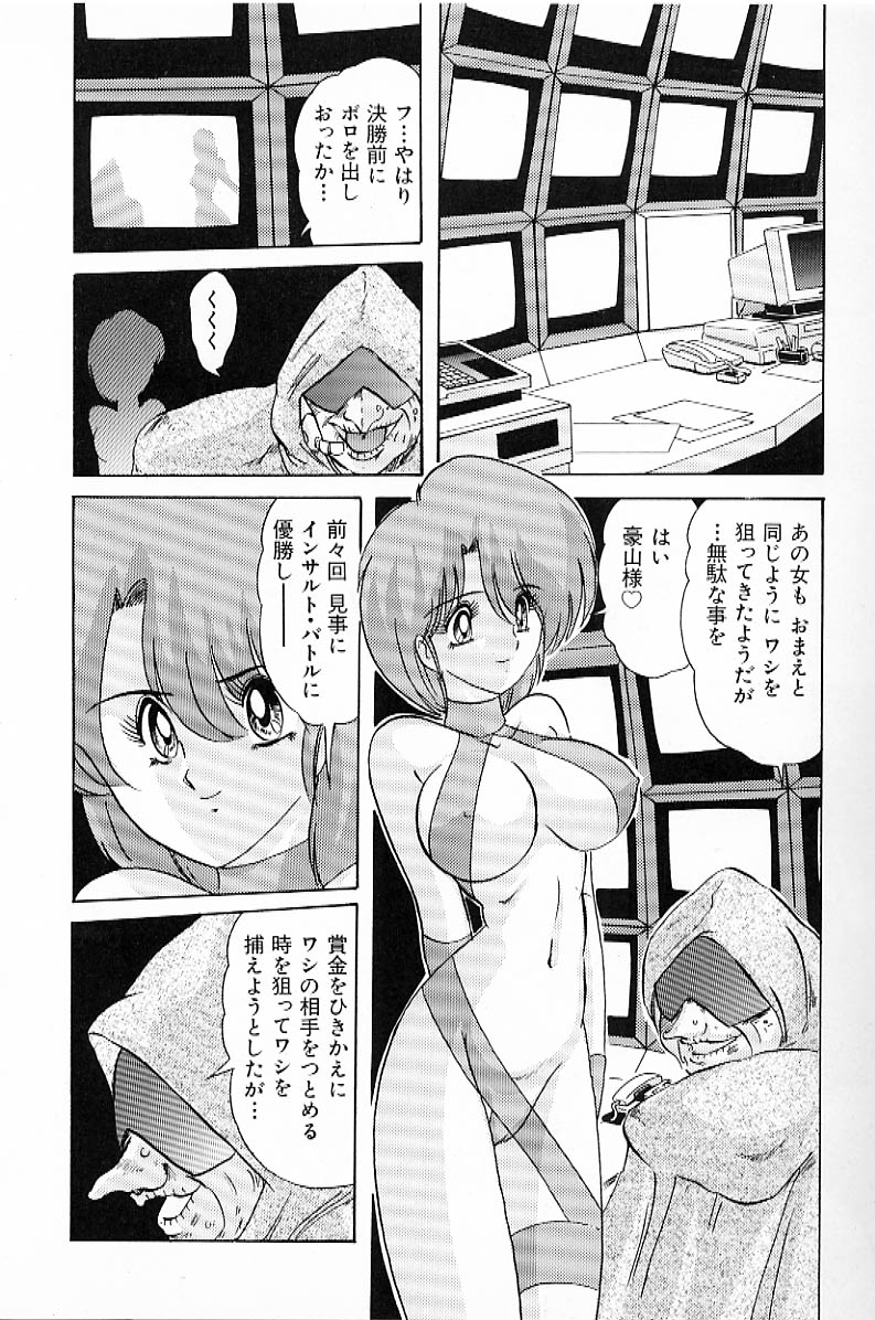 [上藤政樹] Vハンター