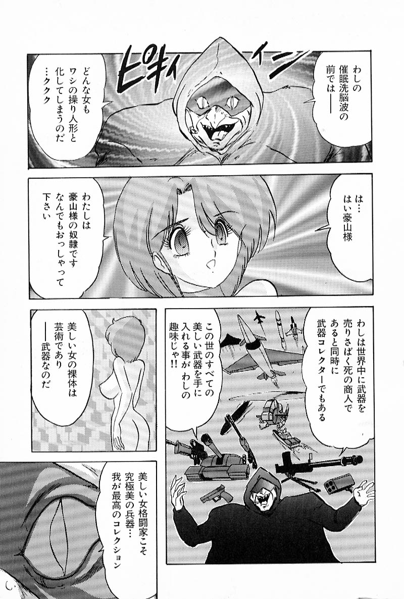 [上藤政樹] Vハンター