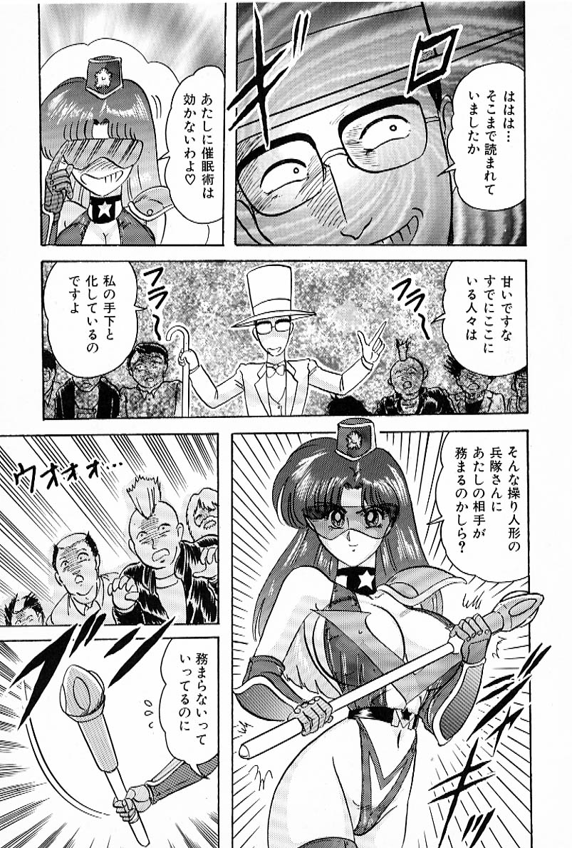 [上藤政樹] Vハンター
