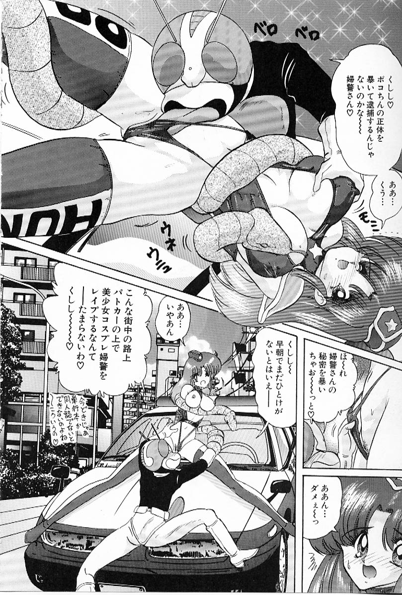 [上藤政樹] Vハンター