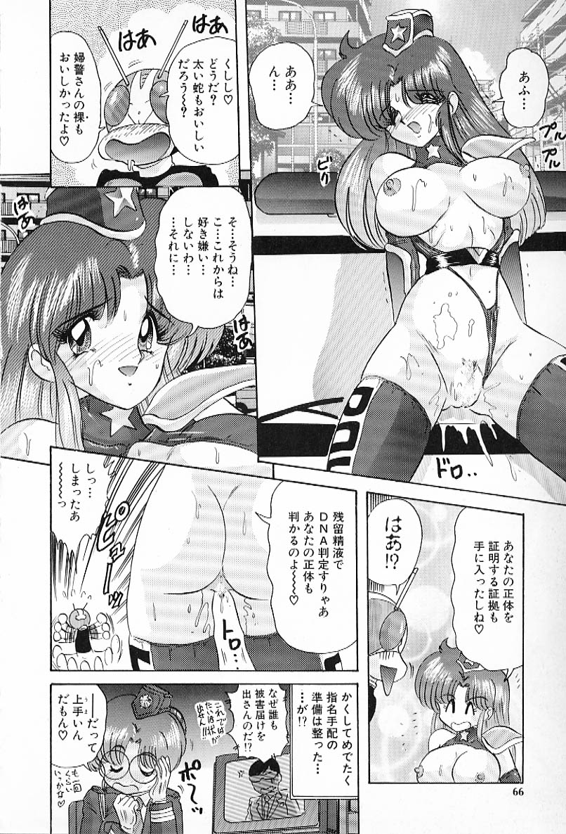[上藤政樹] Vハンター