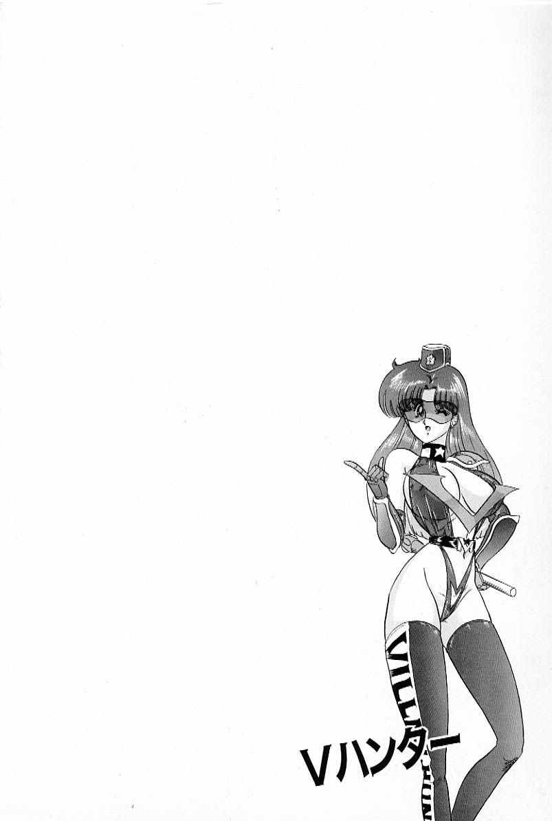 [上藤政樹] Vハンター