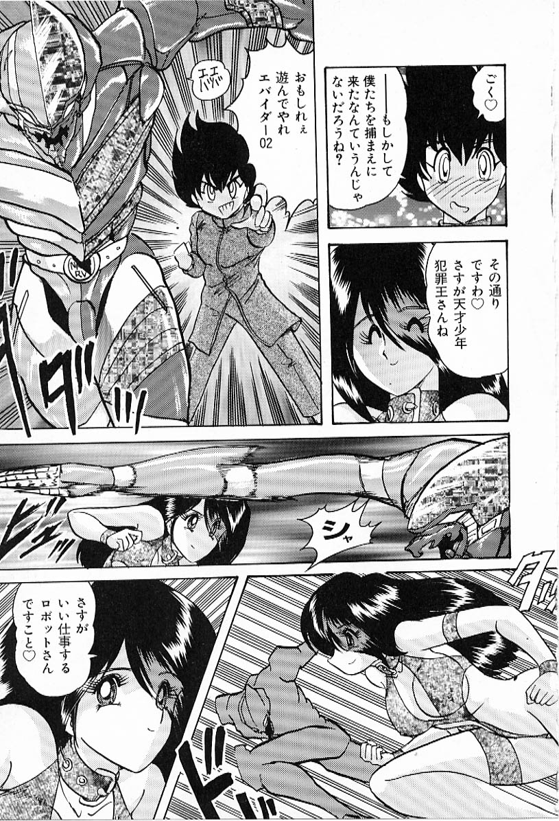 [上藤政樹] Vハンター