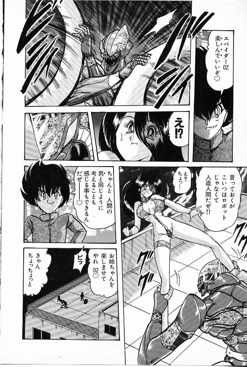 [上藤政樹] Vハンター