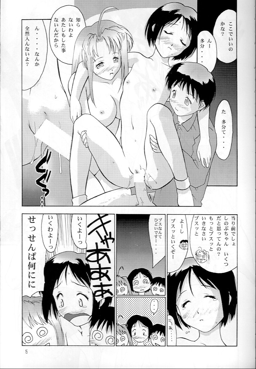 (C56) [へらぶな (いるまかみり)] ラブへな1 (ラブひな)