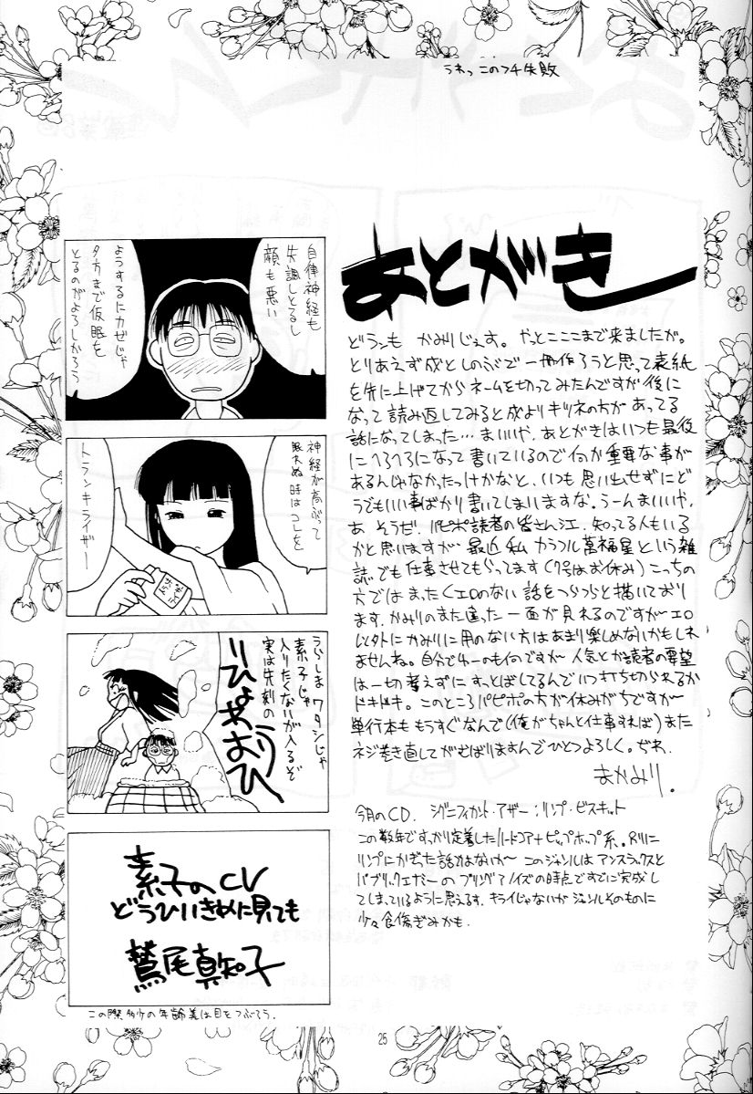 (C56) [へらぶな (いるまかみり)] ラブへな1 (ラブひな)