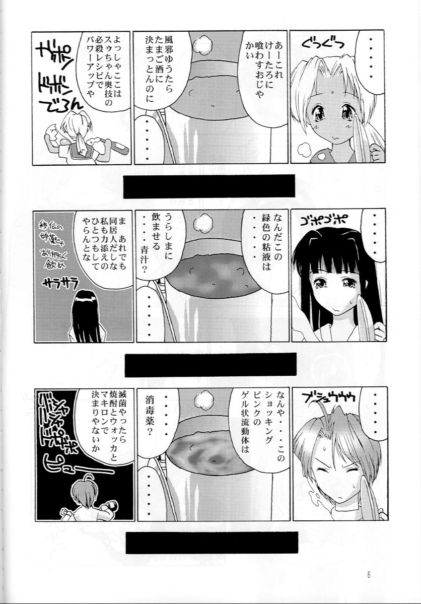 (C56) [へらぶな (いるまかみり)] ラブへな1 (ラブひな)
