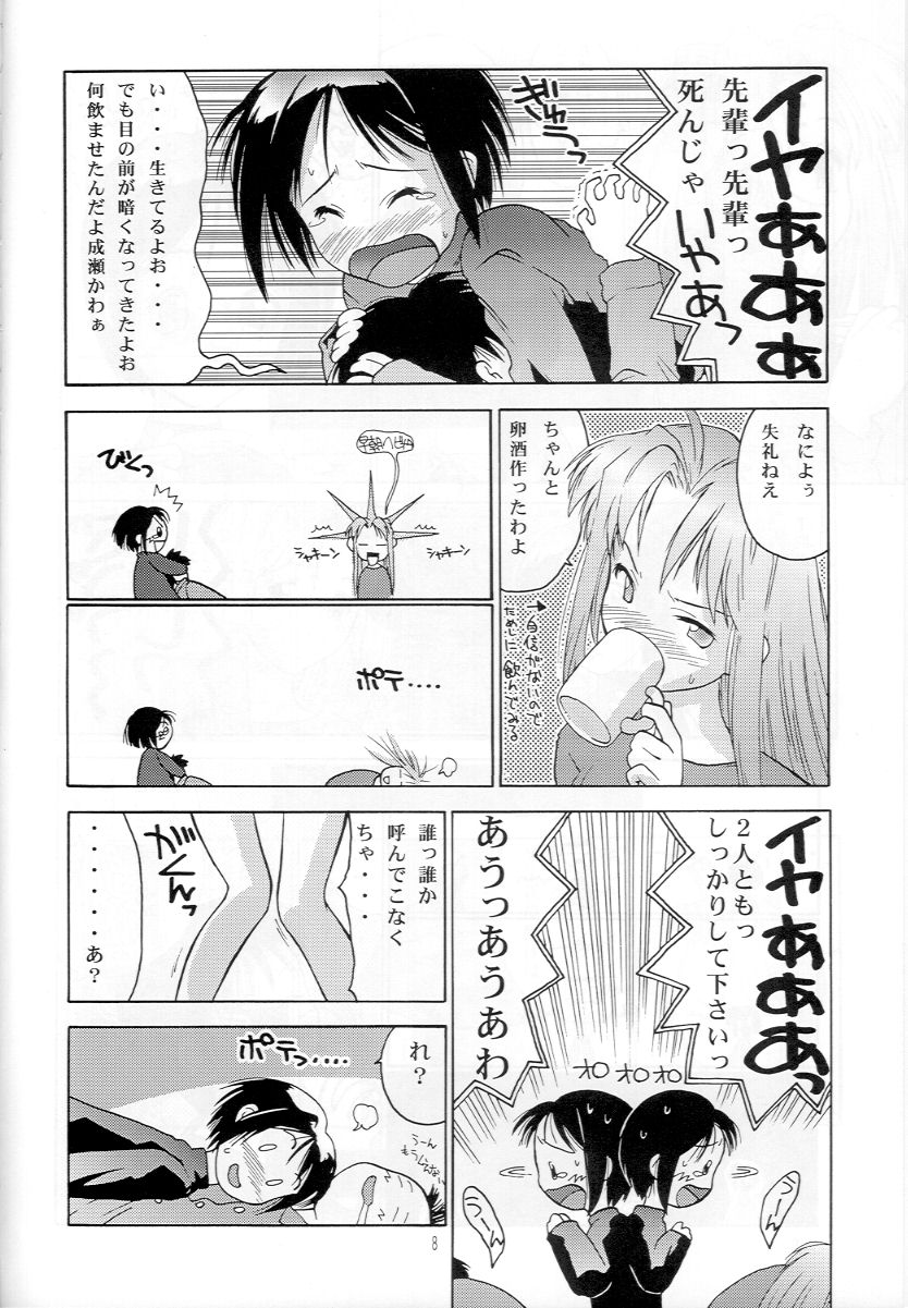 (C56) [へらぶな (いるまかみり)] ラブへな1 (ラブひな)
