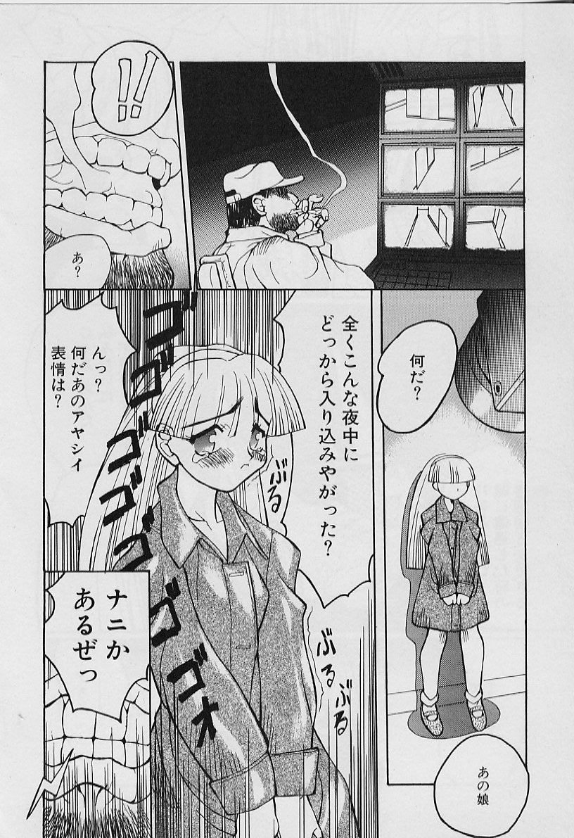 [妖刀定密] 妖刀将軍