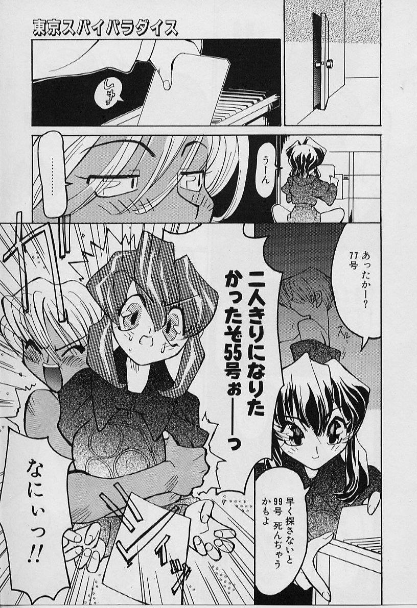 [妖刀定密] 妖刀将軍