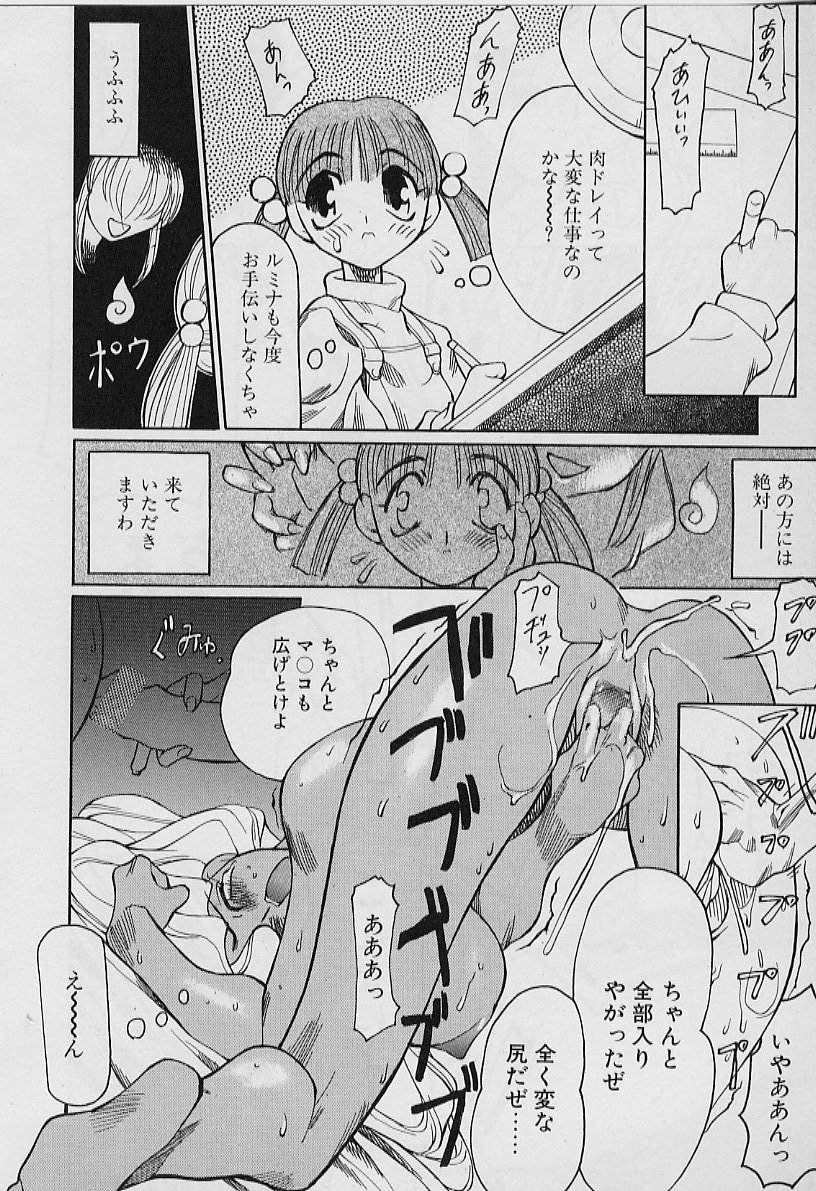 [妖刀定密] 妖刀将軍