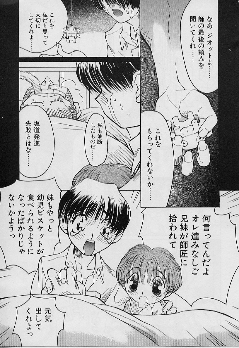 [妖刀定密] 妖刀将軍