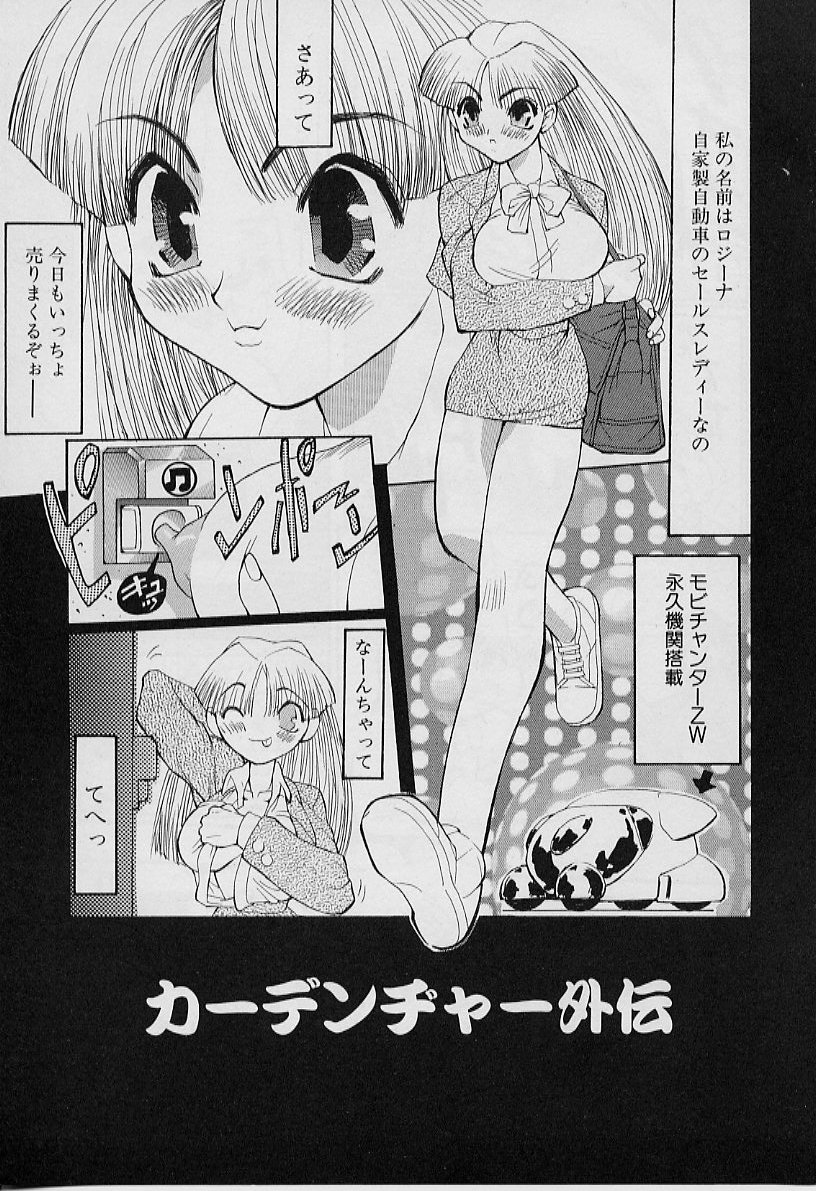 [妖刀定密] 妖刀将軍