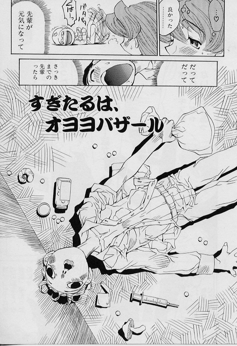 [妖刀定密] 妖刀将軍
