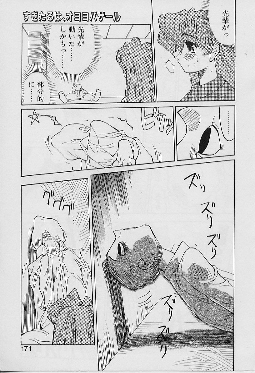 [妖刀定密] 妖刀将軍