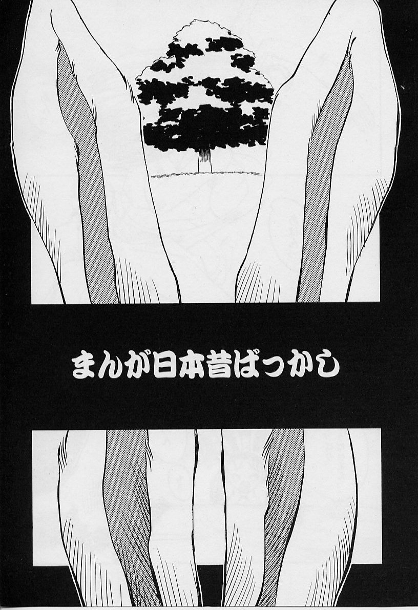 [妖刀定密] 妖刀将軍