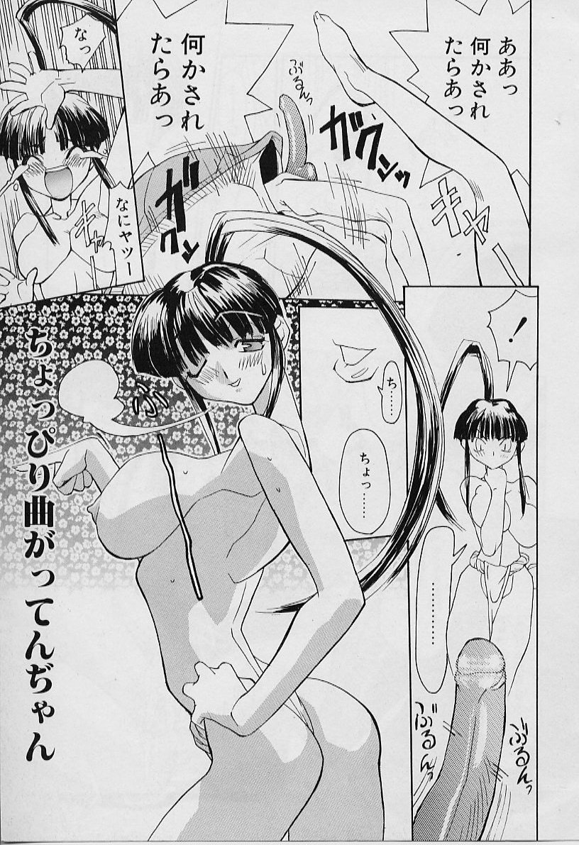 [妖刀定密] 妖刀将軍