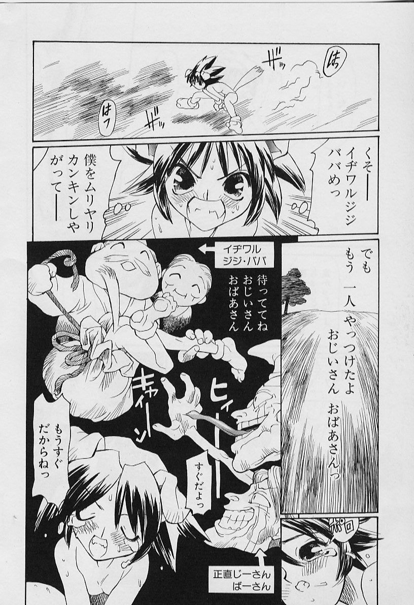 [妖刀定密] 妖刀将軍