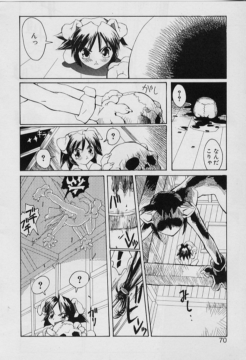 [妖刀定密] 妖刀将軍