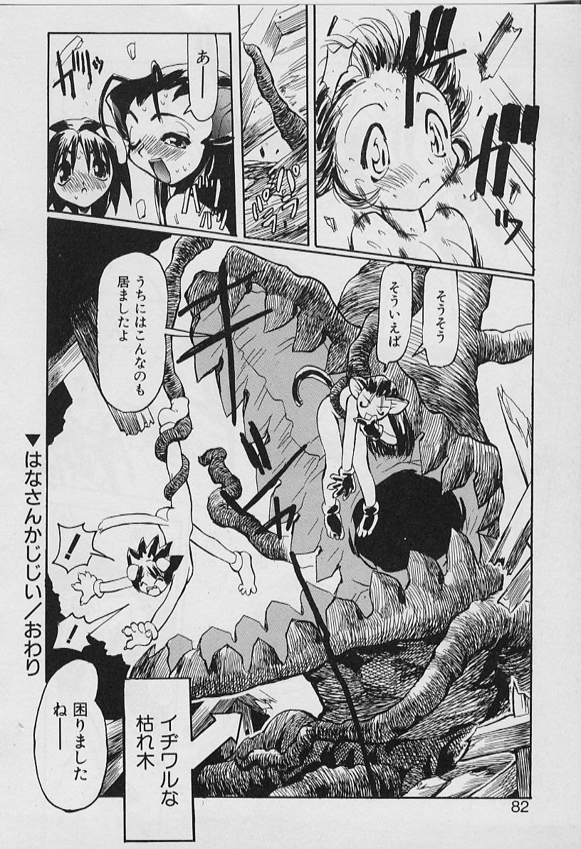 [妖刀定密] 妖刀将軍