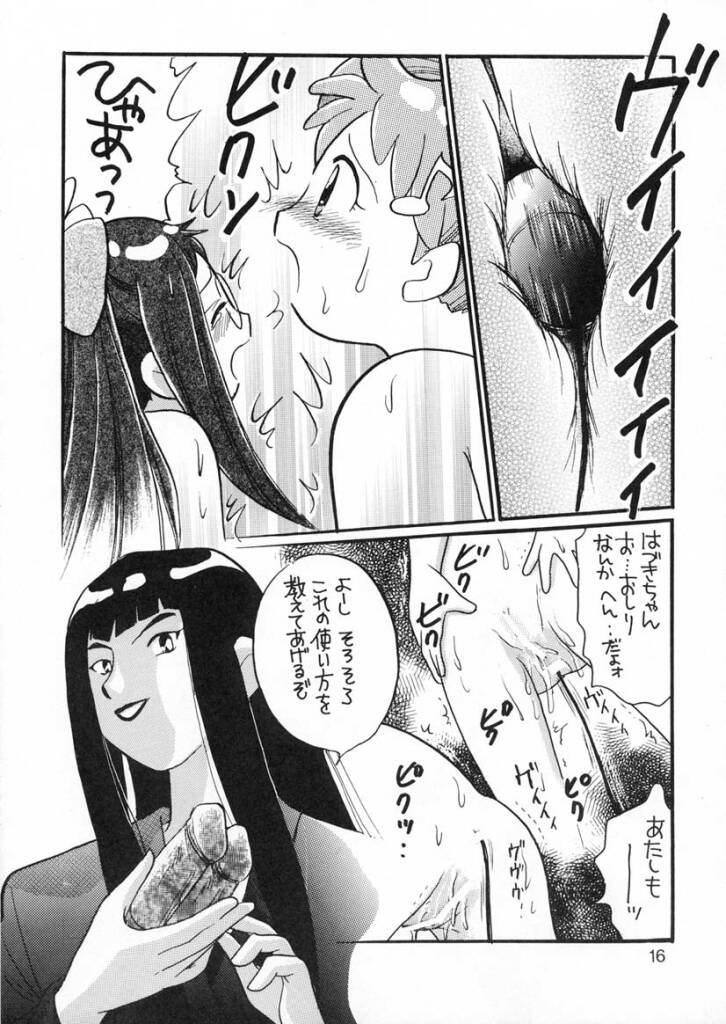 [テッチテッチ (ゆずぽん)] どれみちゃんぜったいぜつめい (おジャ魔女どれみ)